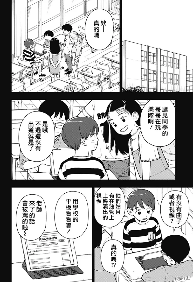普普通通輕音部,第66話,第14张