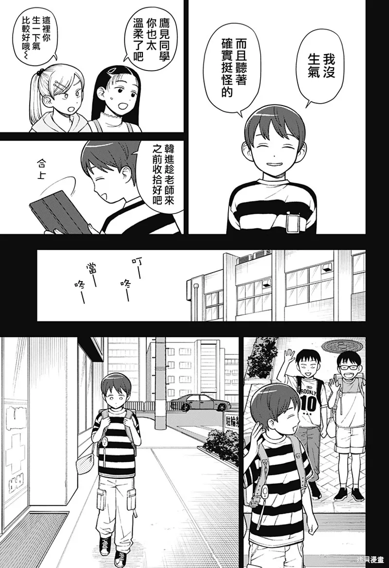 普普通通輕音部,第66話,第17张