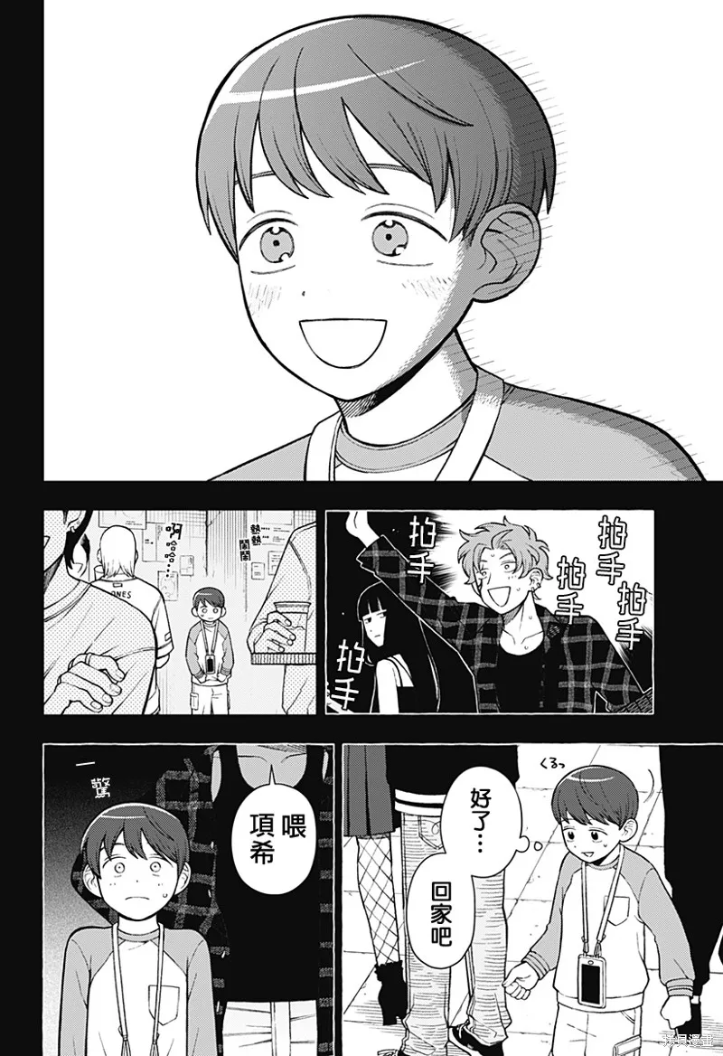 普普通通輕音部,第66話,第2张