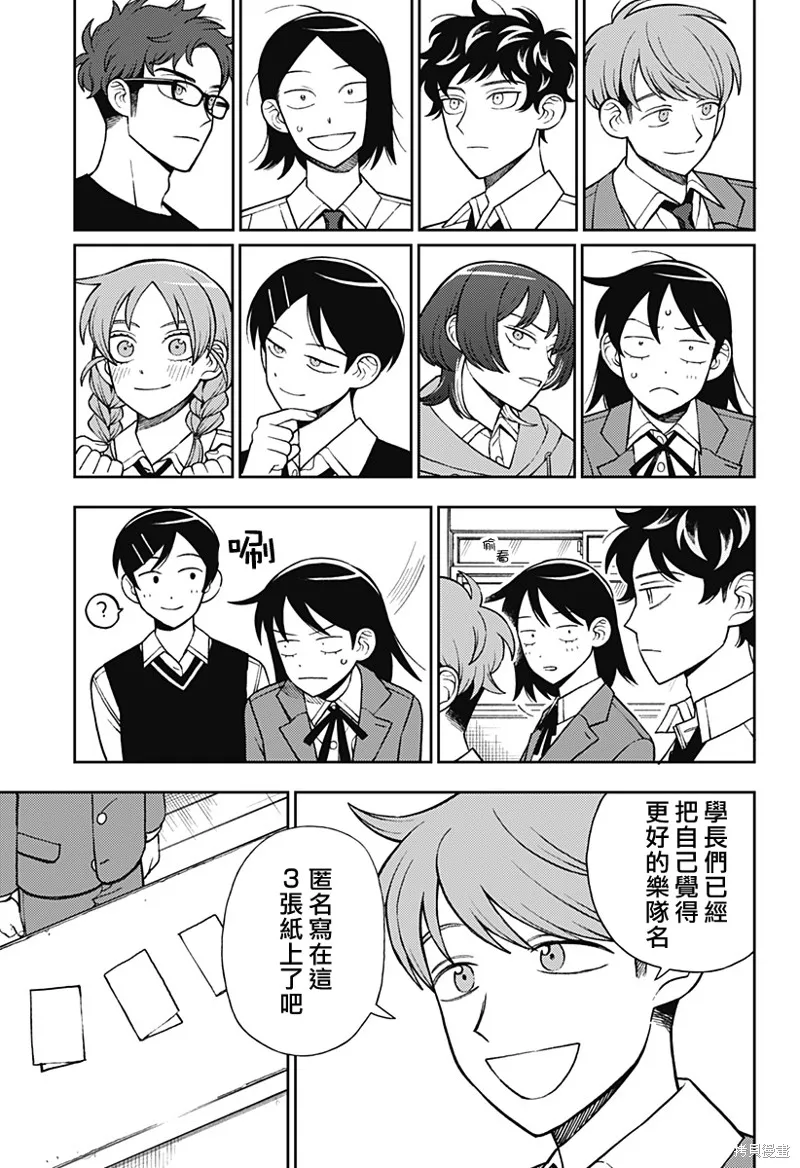 普普通通輕音部,第70話,第11张