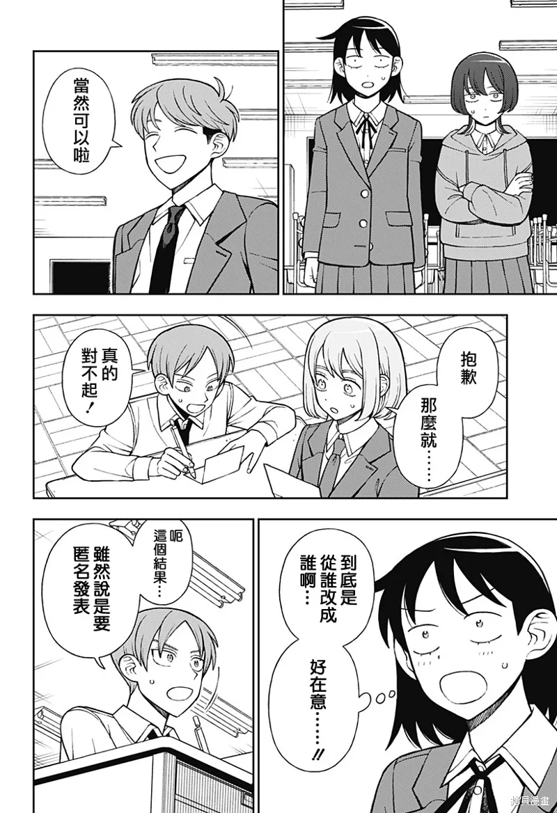 普普通通輕音部,第70話,第14张