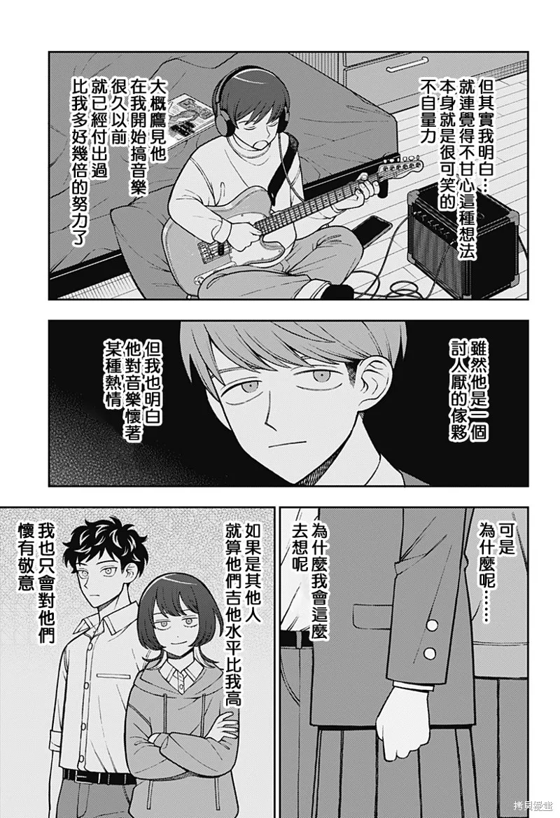 普普通通輕音部,第70話,第3张