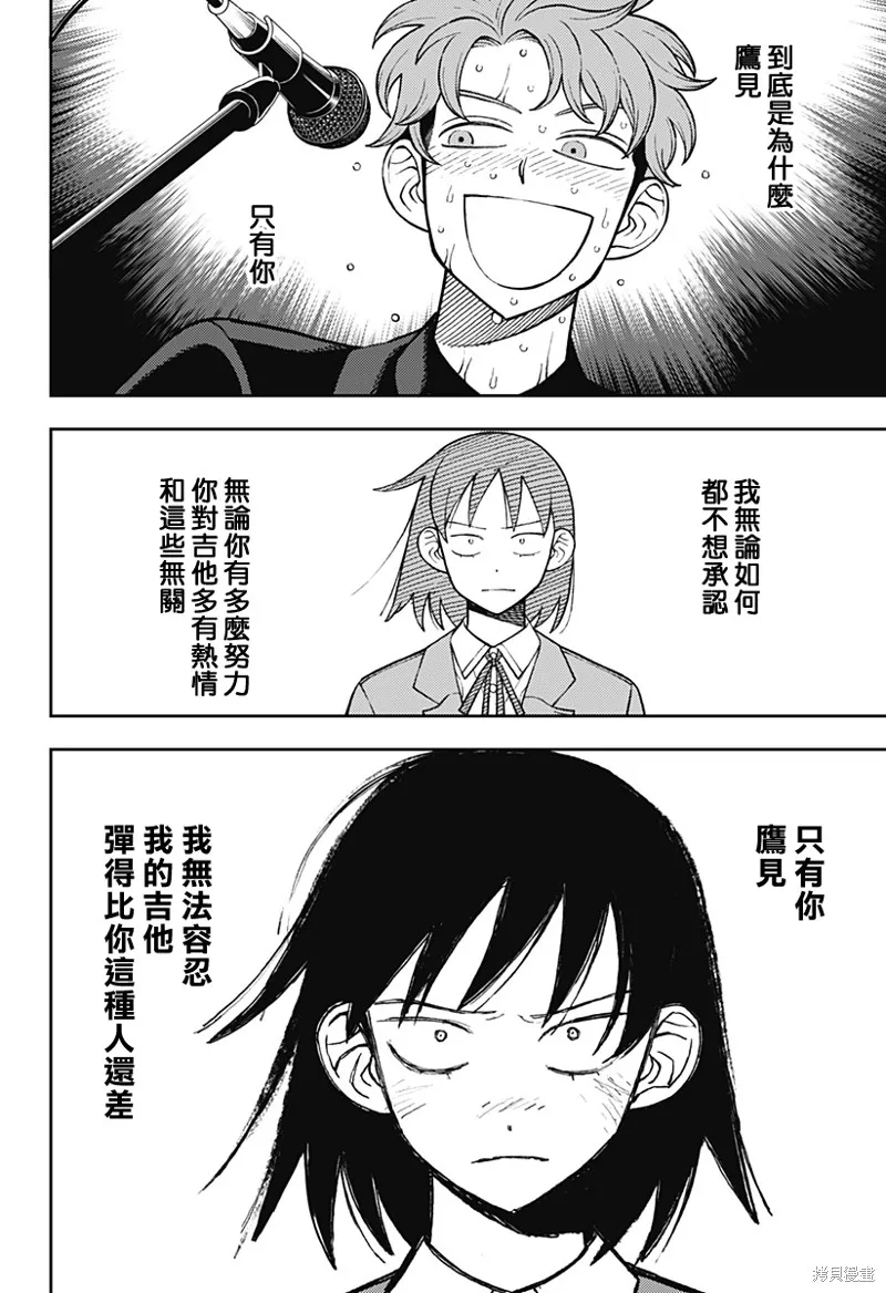 普普通通輕音部,第70話,第4张