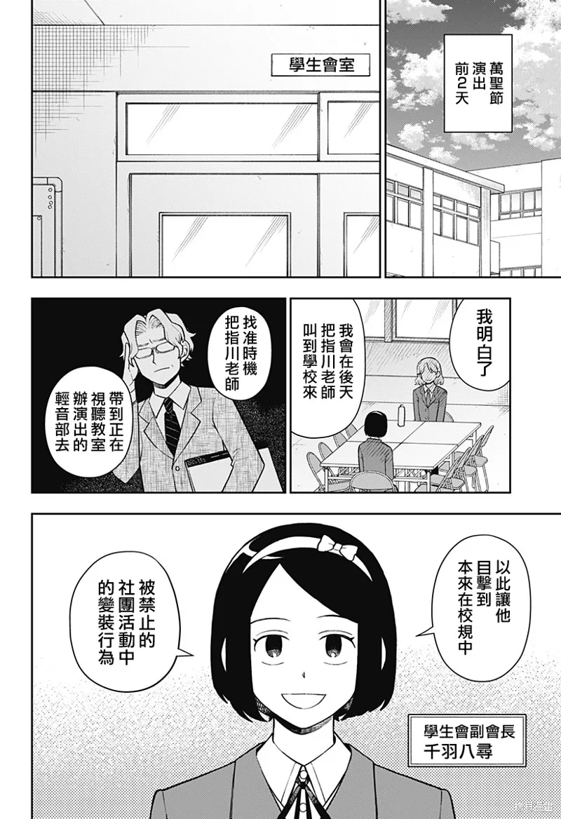 普普通通輕音部,第57話,第17张