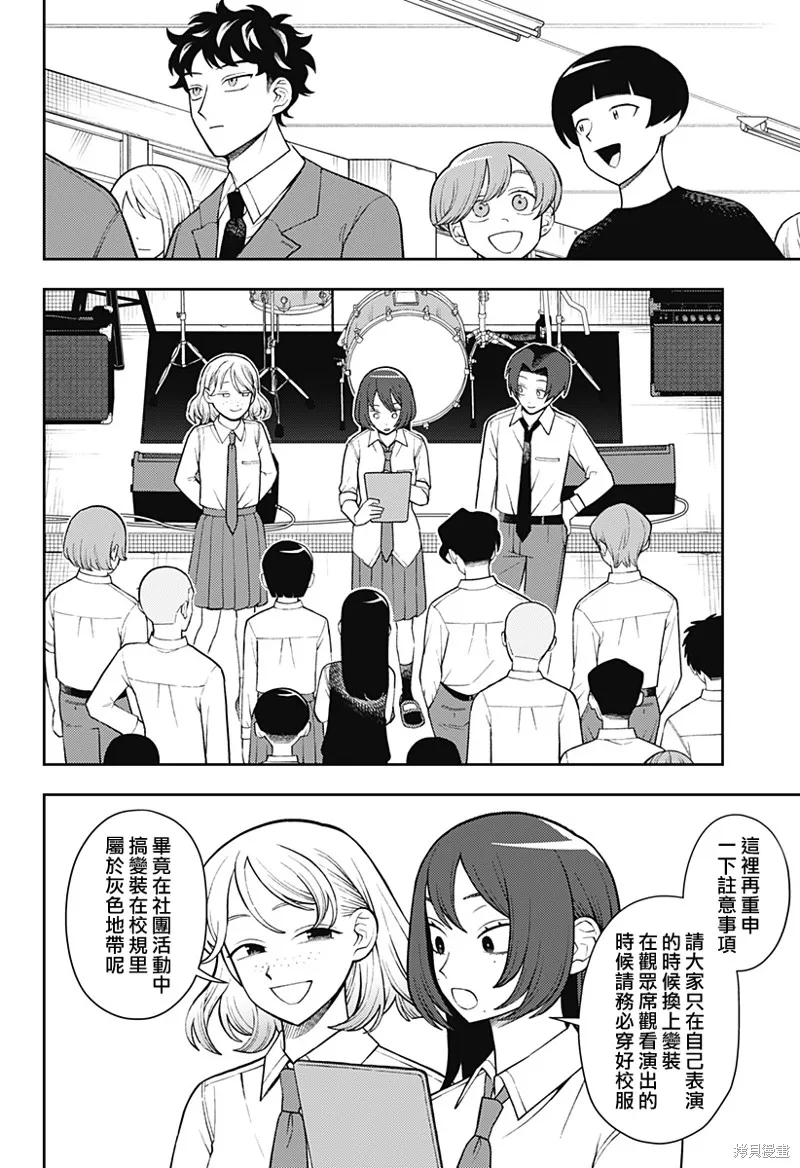 普普通通輕音部,第57話,第3张