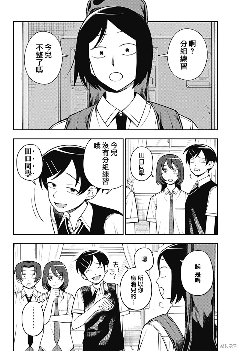 普普通通輕音部,第54話,第2张