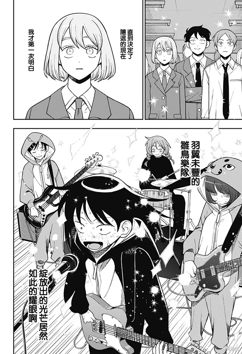 普普通通輕音部,第63話,第10张
