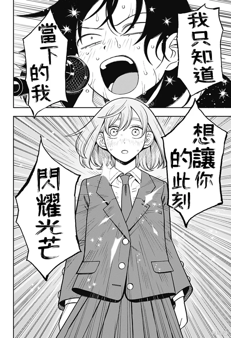 普普通通輕音部,第63話,第14张