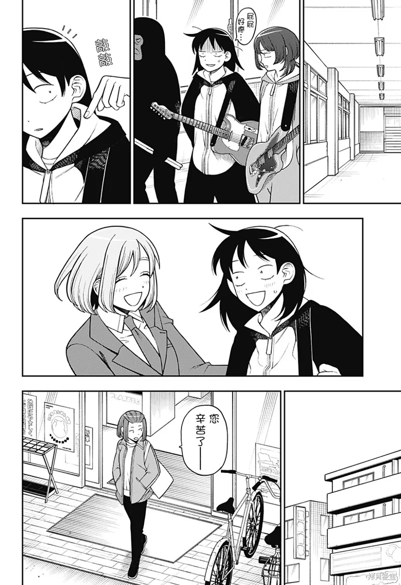 普普通通輕音部,第63話,第18张