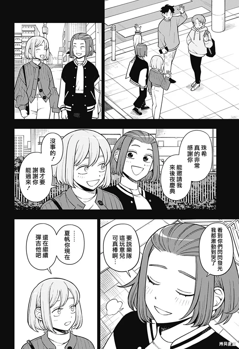 普普通通輕音部,第63話,第2张