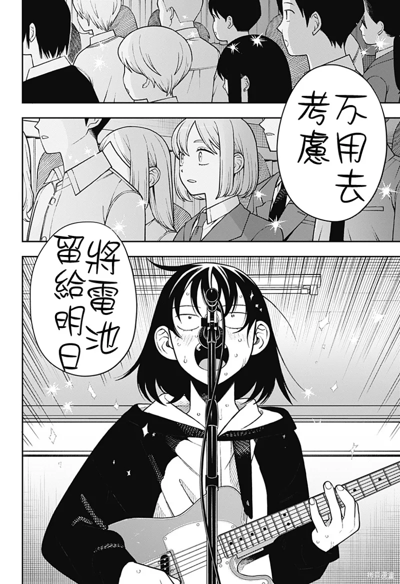 普普通通輕音部,第63話,第4张
