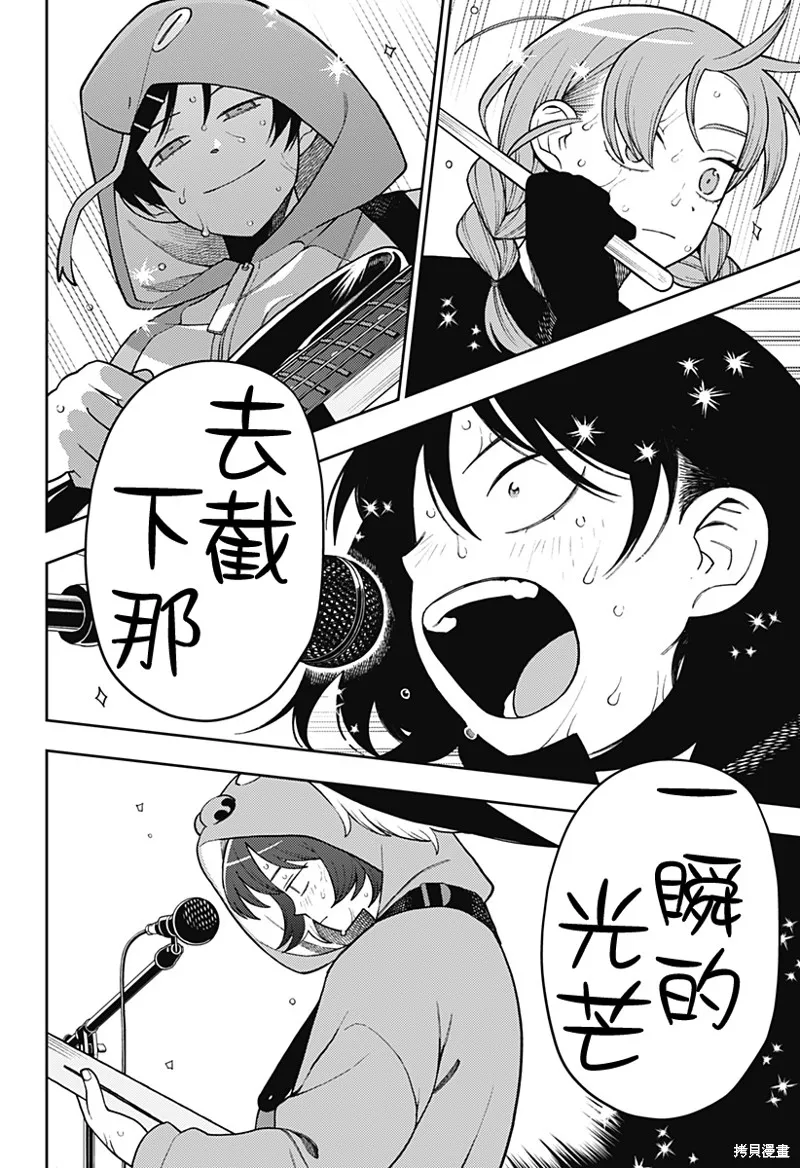 普普通通輕音部,第63話,第6张