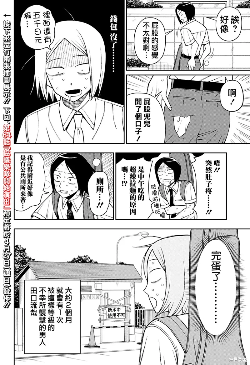 普普通通輕音部,番外6,第4张