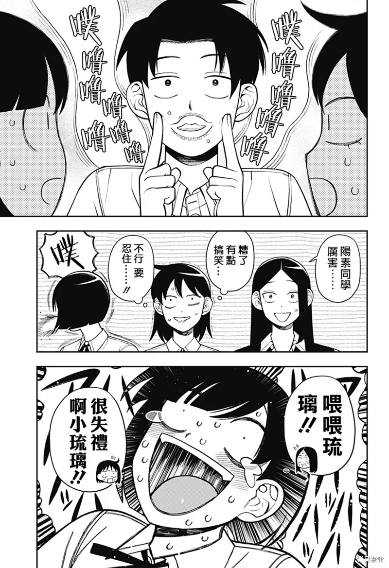 普普通通輕音部,第51話,第11张
