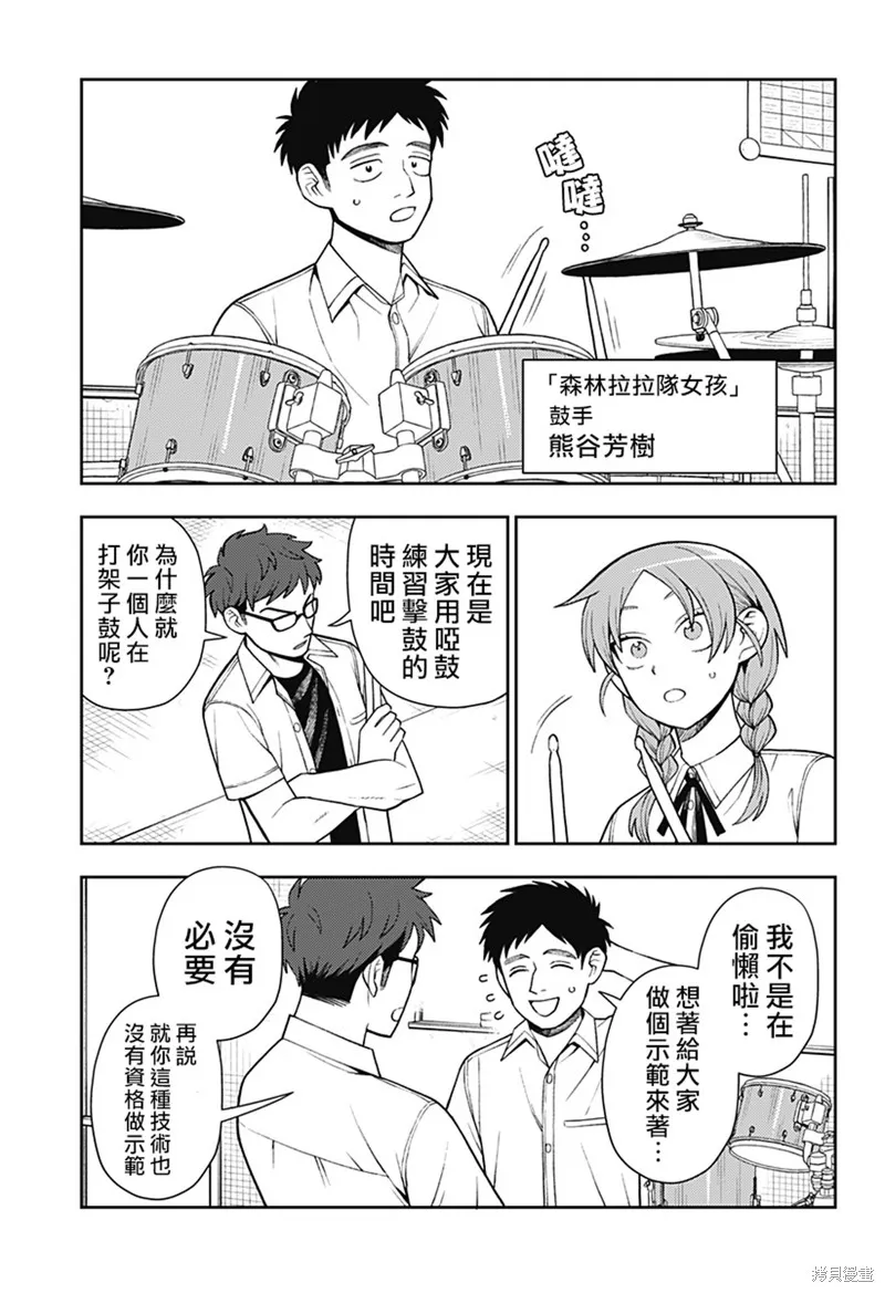 普普通通輕音部,第51話,第17张
