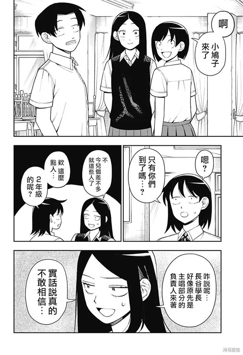 普普通通輕音部,第51話,第2张