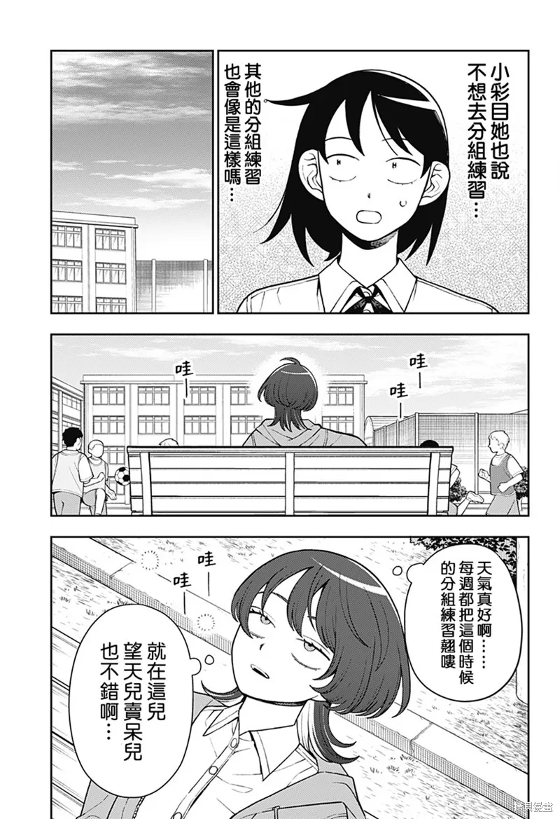 普普通通輕音部,第51話,第5张