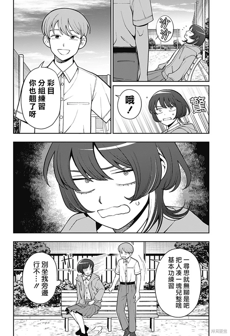 普普通通輕音部,第51話,第6张