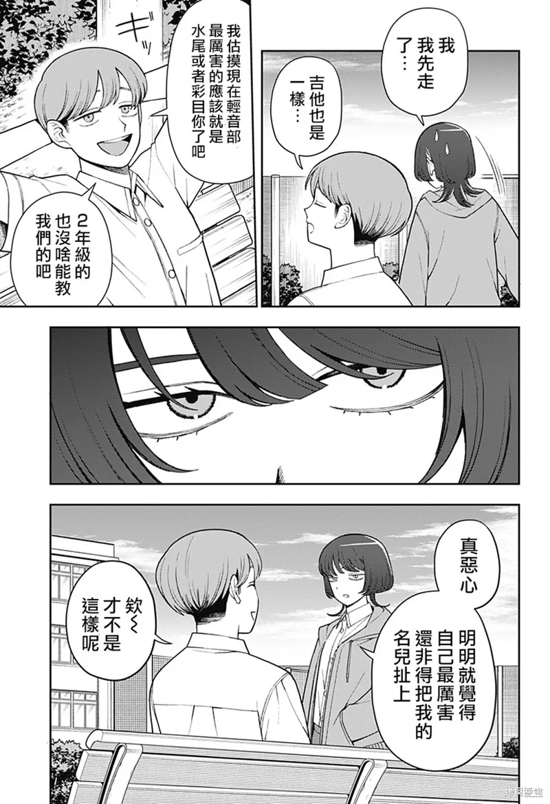 普普通通輕音部,第51話,第7张