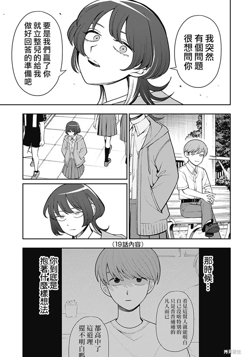 普普通通輕音部,第51話,第9张