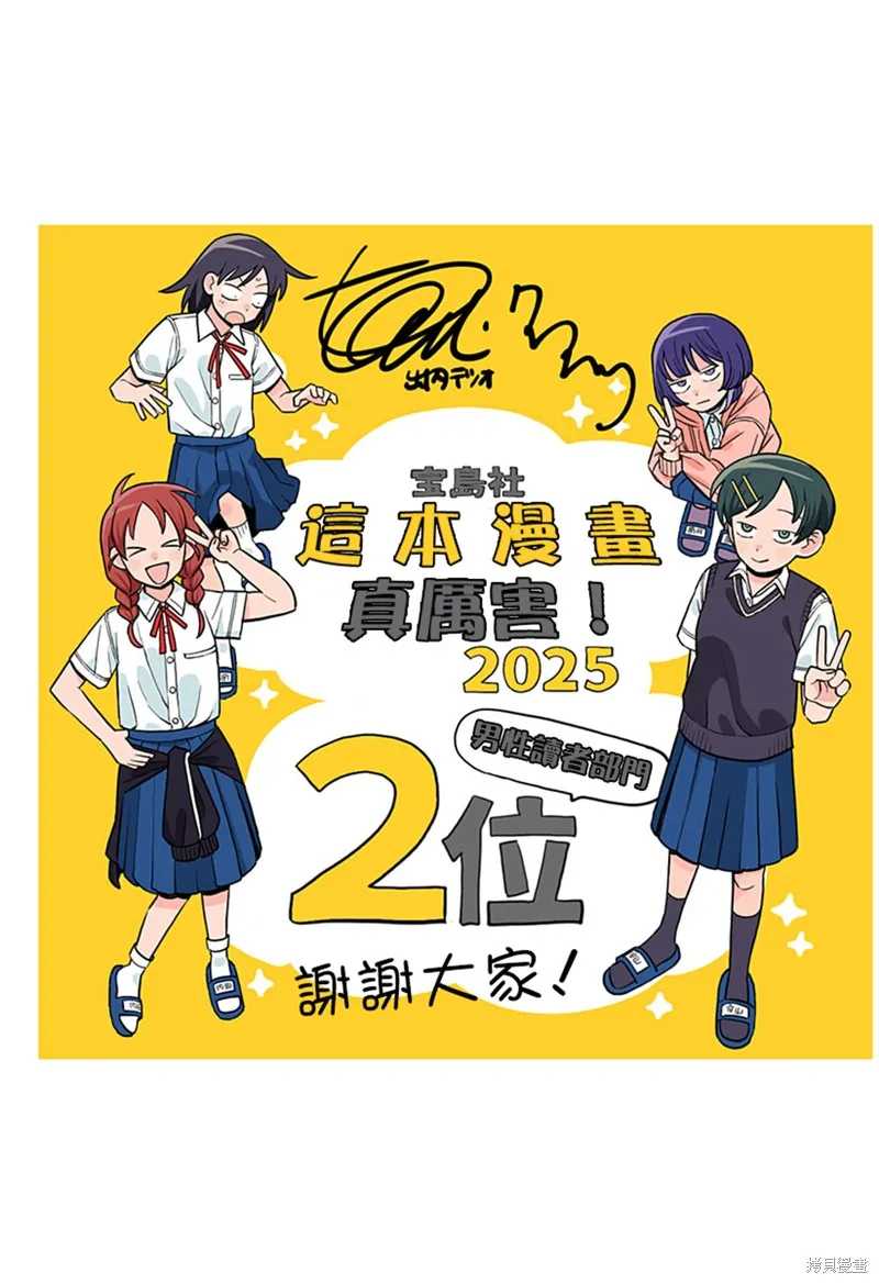 普普通通輕音部,番外3,第7张