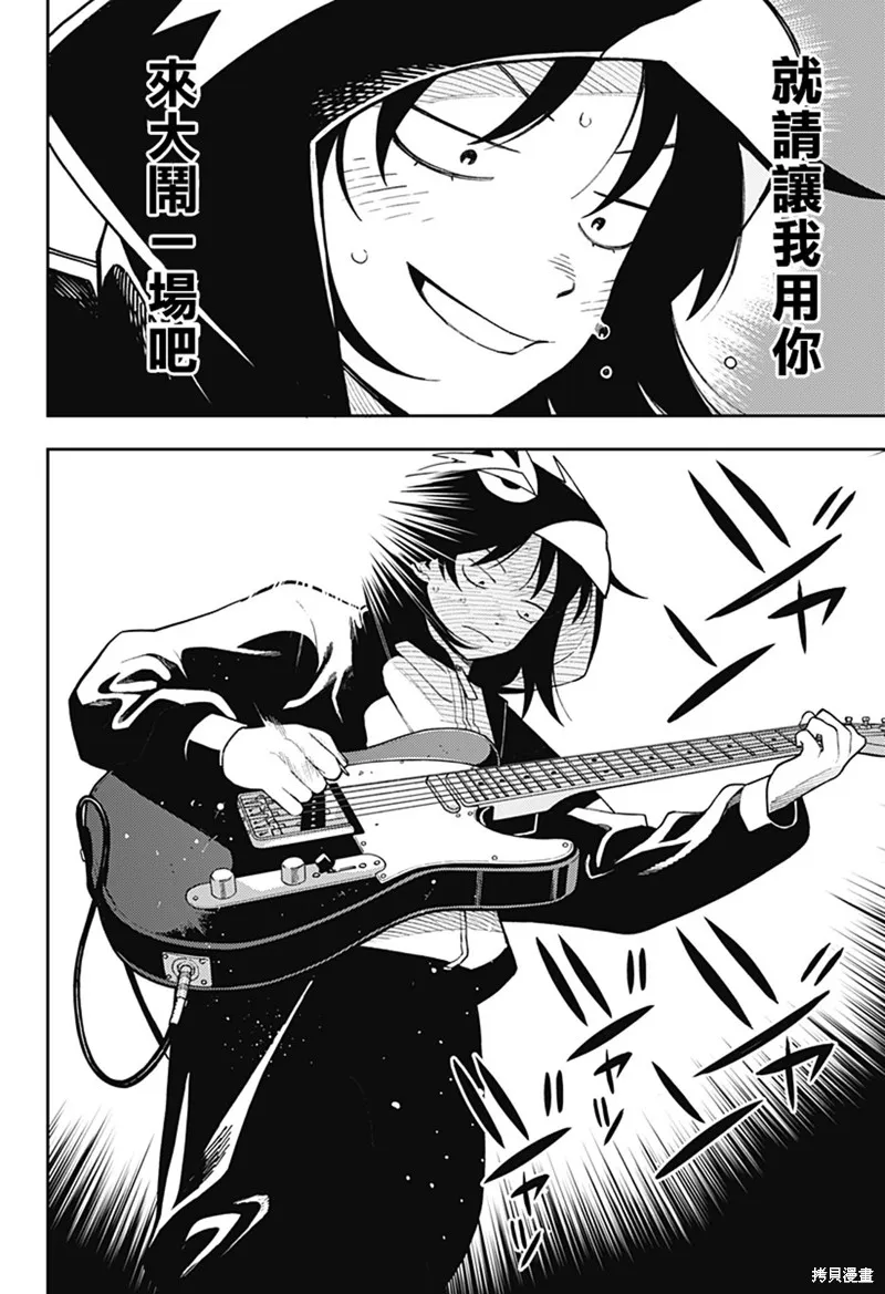 普普通通輕音部,第61話,第11张