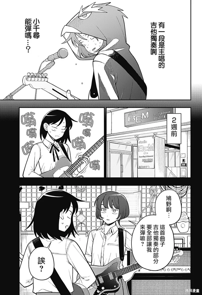 普普通通輕音部,第61話,第14张