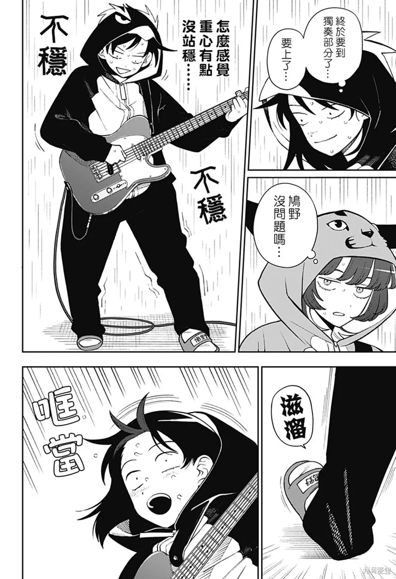 普普通通輕音部,第61話,第17张