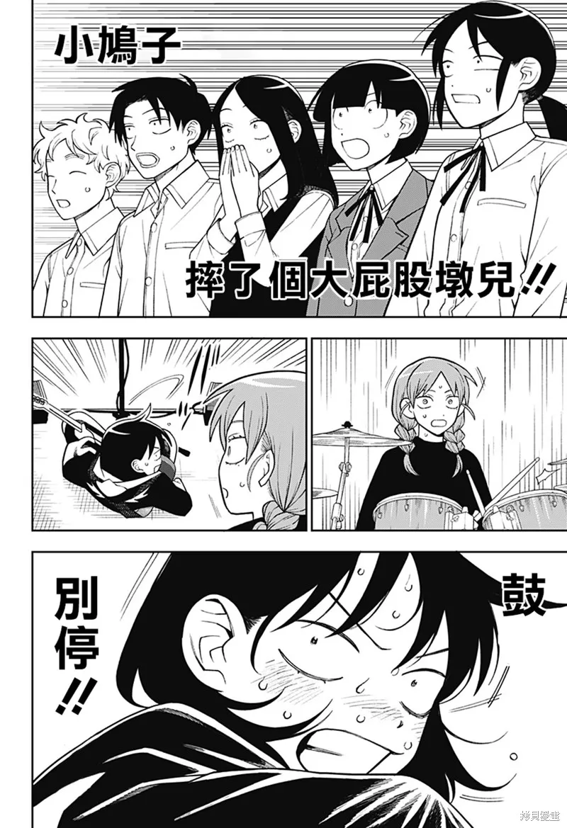 普普通通輕音部,第61話,第19张