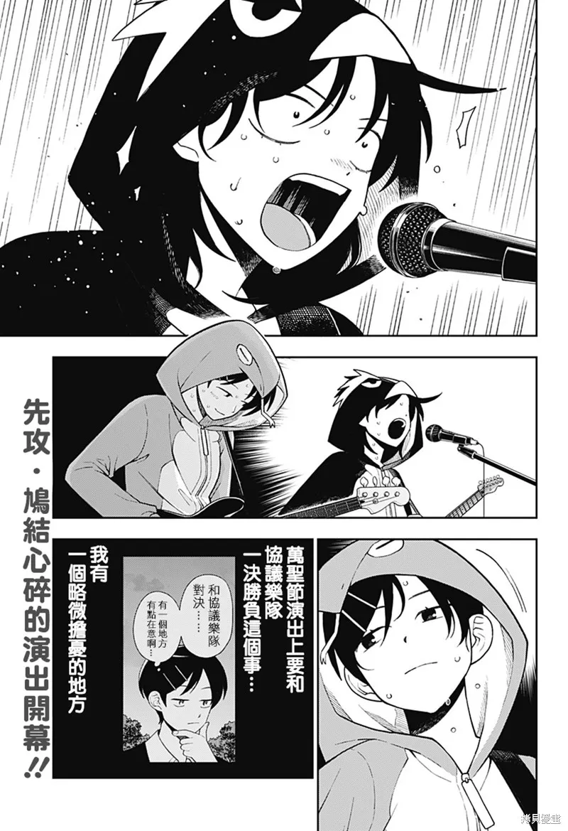 普普通通輕音部,第61話,第2张