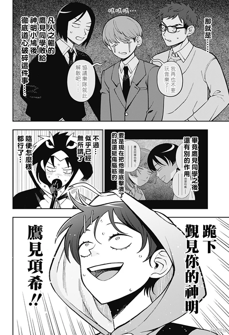 普普通通輕音部,第61話,第3张