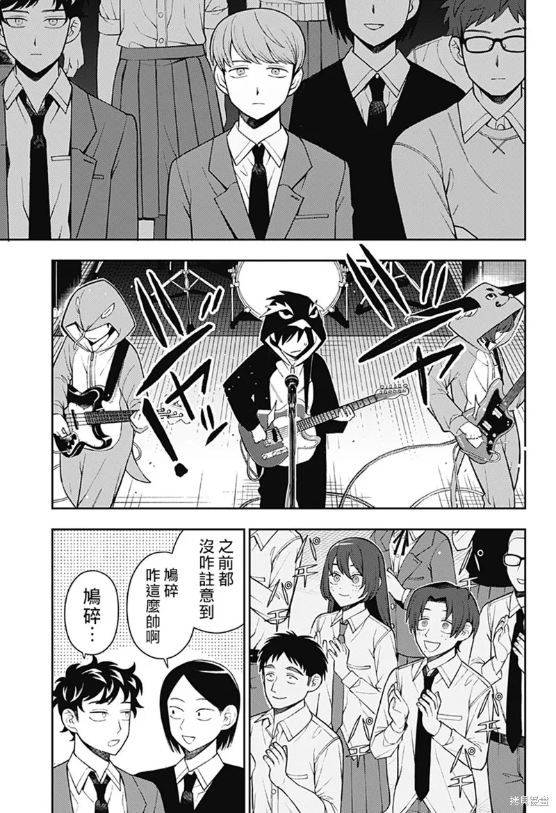 普普通通輕音部,第61話,第4张