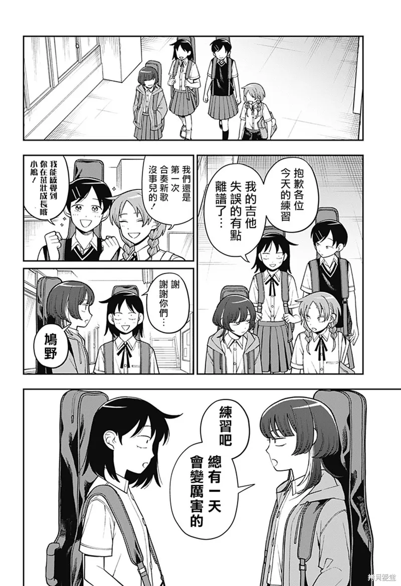 普普通通輕音部,第52話,第10张