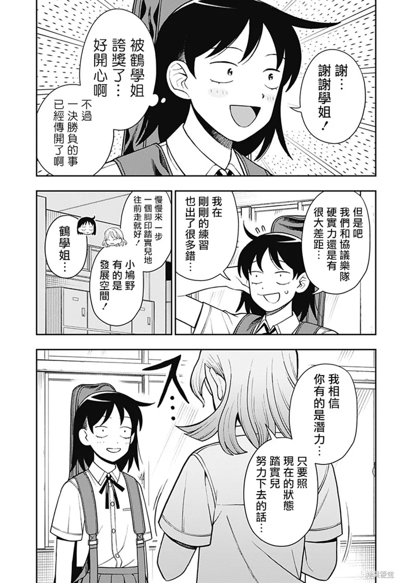 普普通通輕音部,第52話,第13张