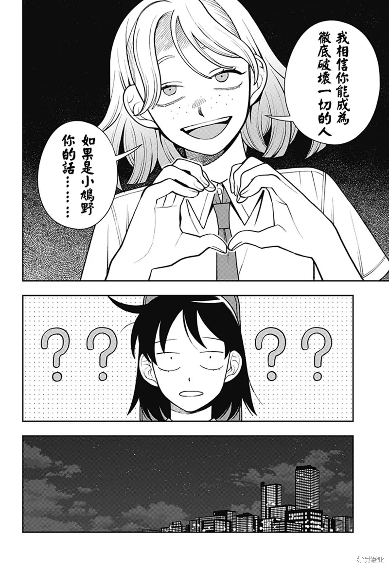 普普通通輕音部,第52話,第14张