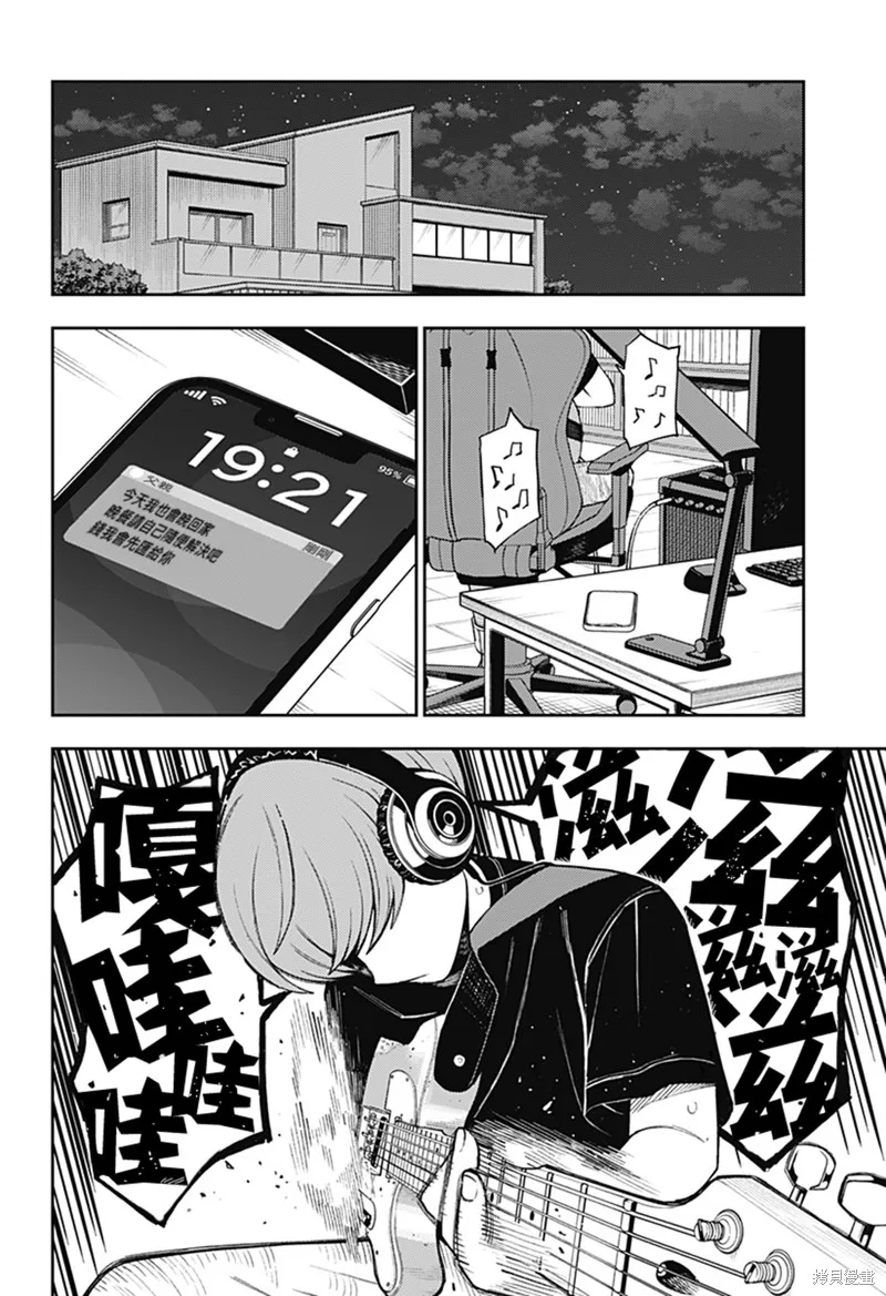 普普通通輕音部,第52話,第18张