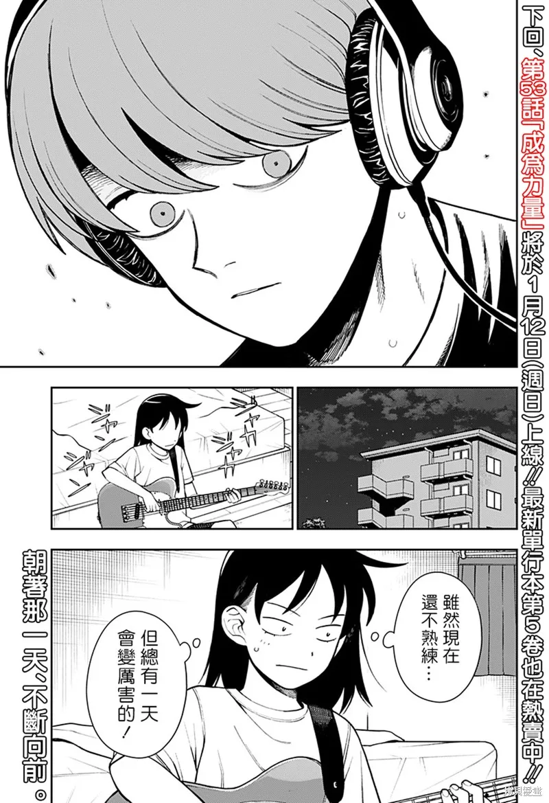 普普通通輕音部,第52話,第19张
