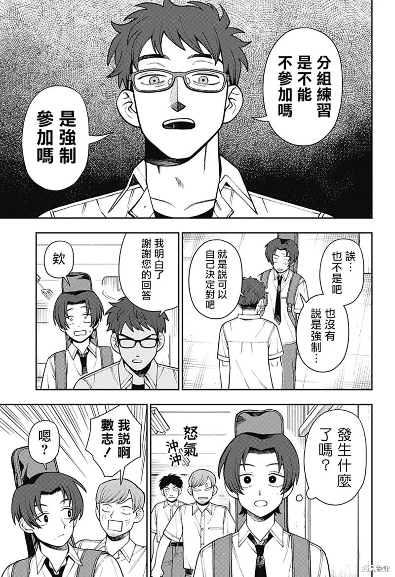 普普通通輕音部,第52話,第3张