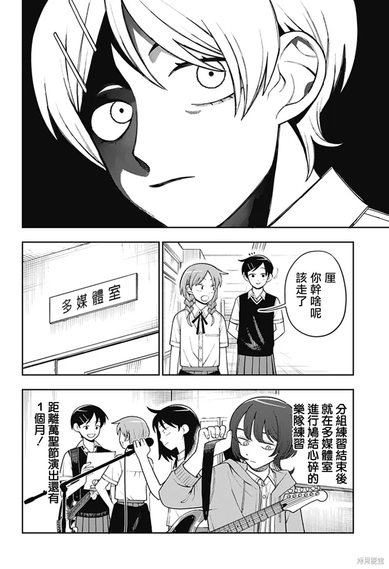普普通通輕音部,第52話,第6张