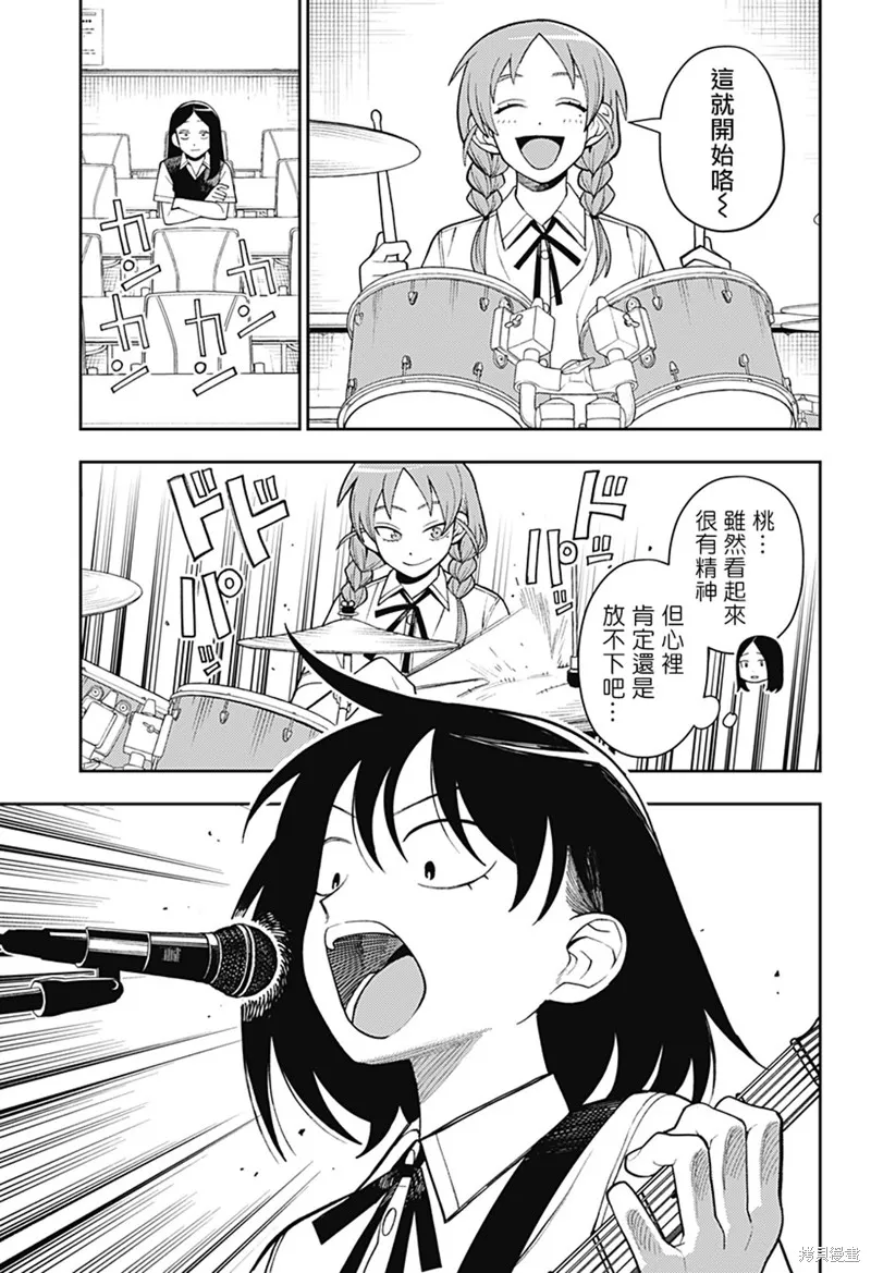 普普通通輕音部,第52話,第7张