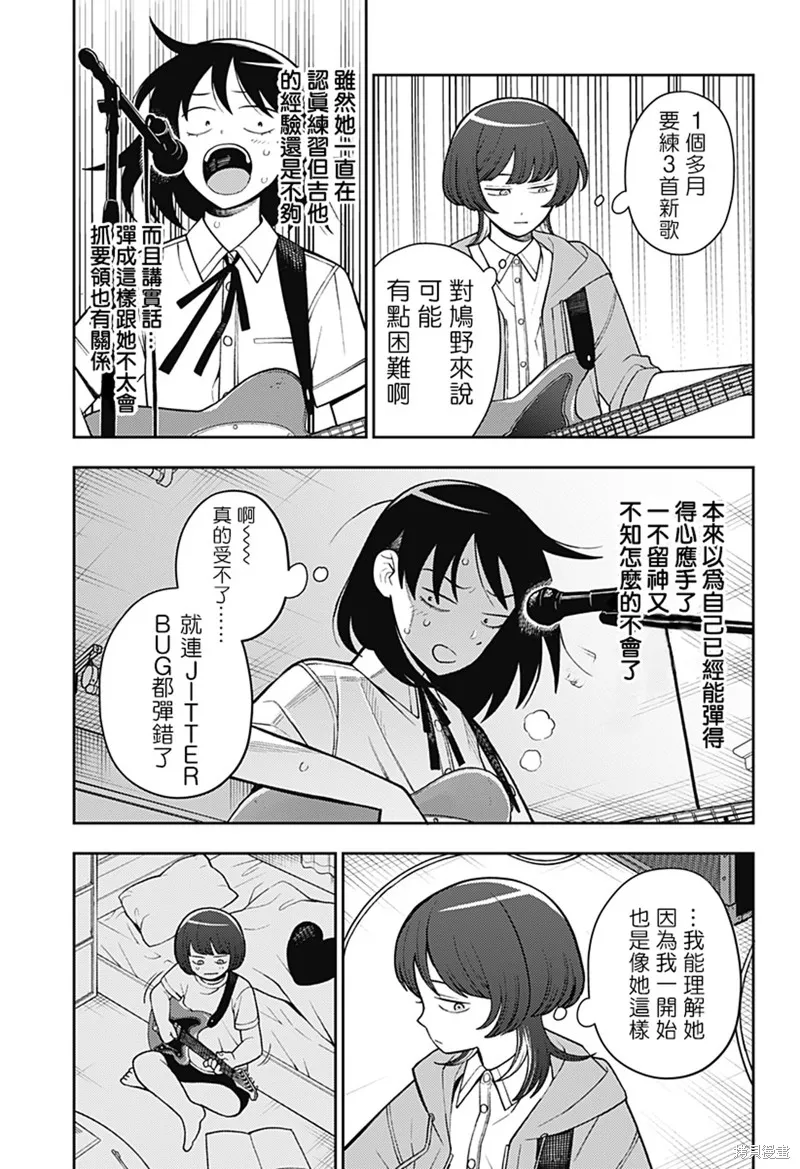 普普通通輕音部,第52話,第9张