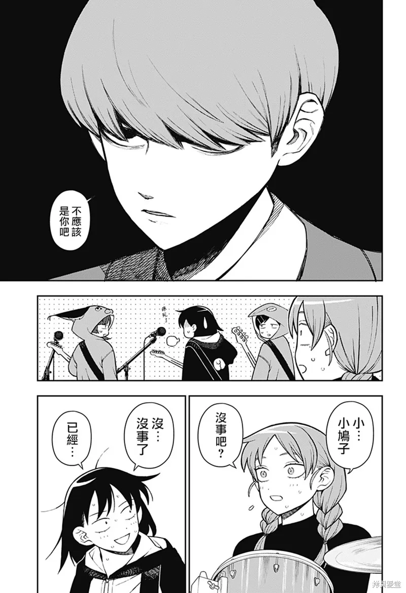 普普通通輕音部,第62話,第11张