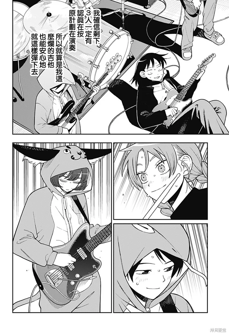 普普通通輕音部,第62話,第4张