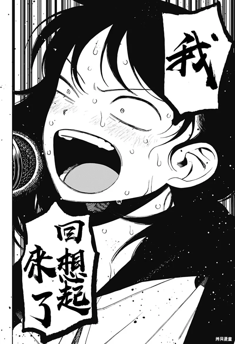 普普通通輕音部,第62話,第8张