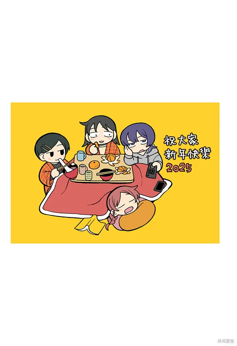 普普通通輕音部,番外4,第3张