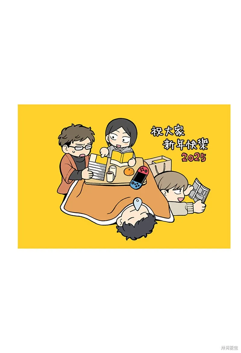 普普通通輕音部,番外4,第4张