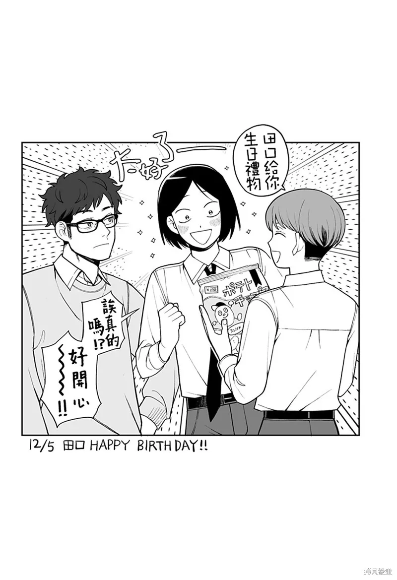 普普通通輕音部,番外4,第5张