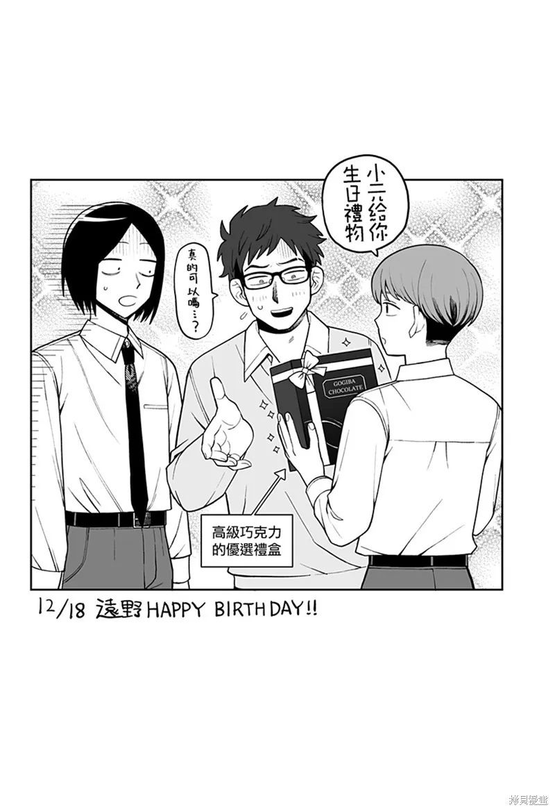 普普通通輕音部,番外4,第6张