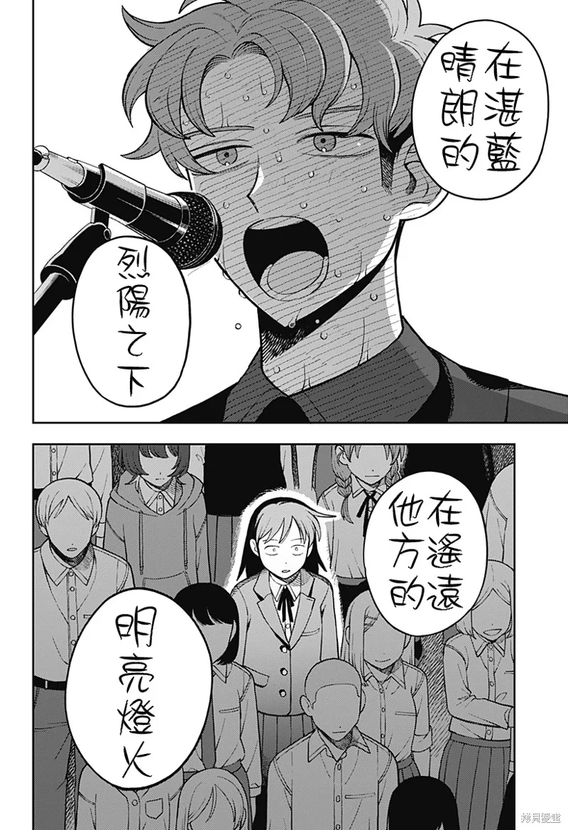普普通通輕音部,第69話,第18张