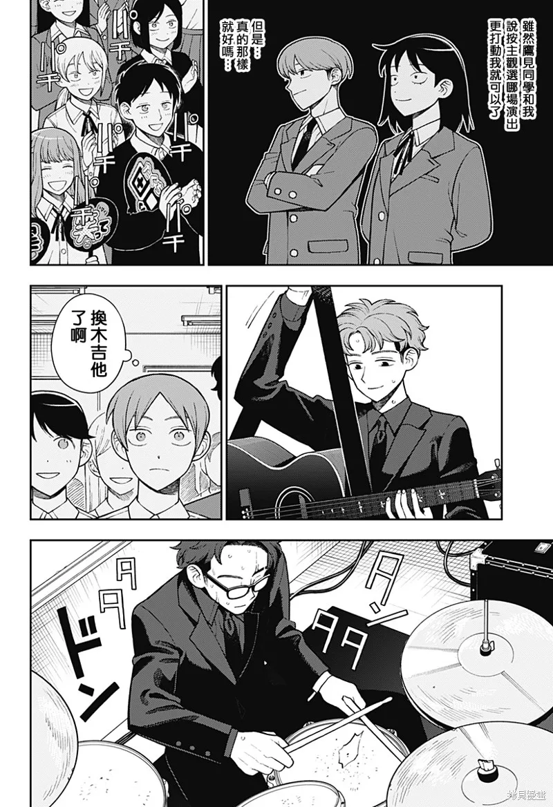 普普通通輕音部,第69話,第2张